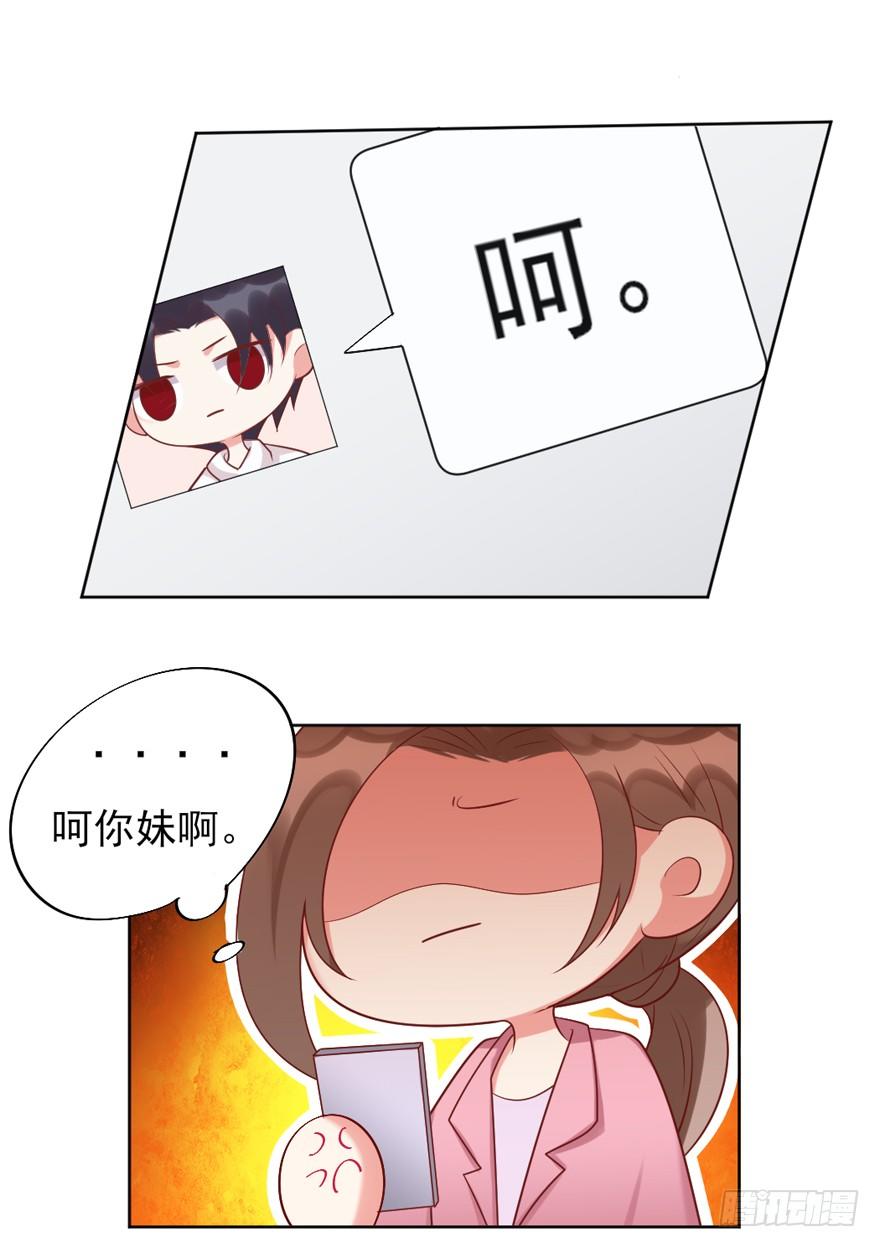 《捡个影帝当饲主》再一次！ 第30页