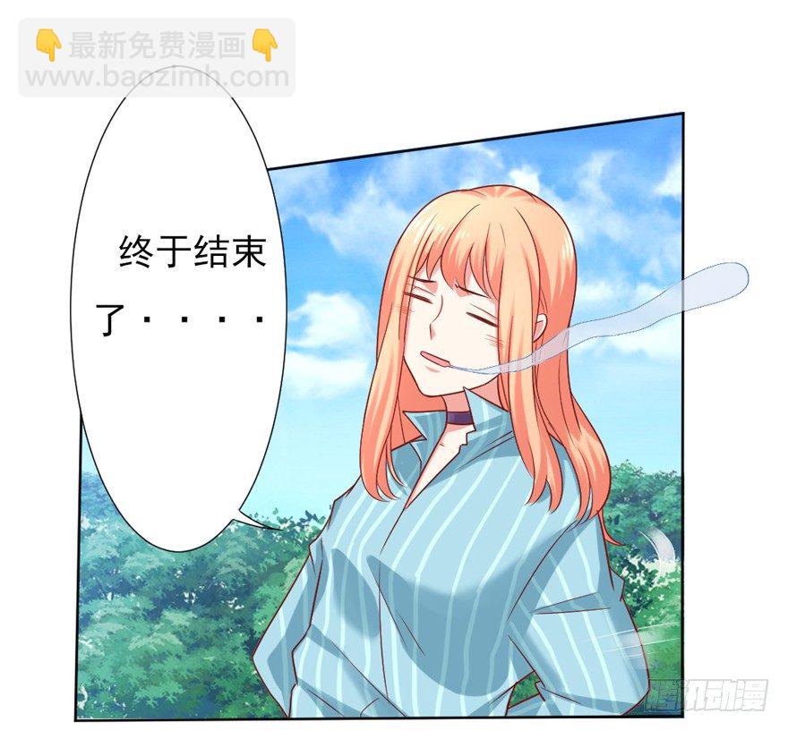 《捡个影帝当饲主》再一次！ 第32页