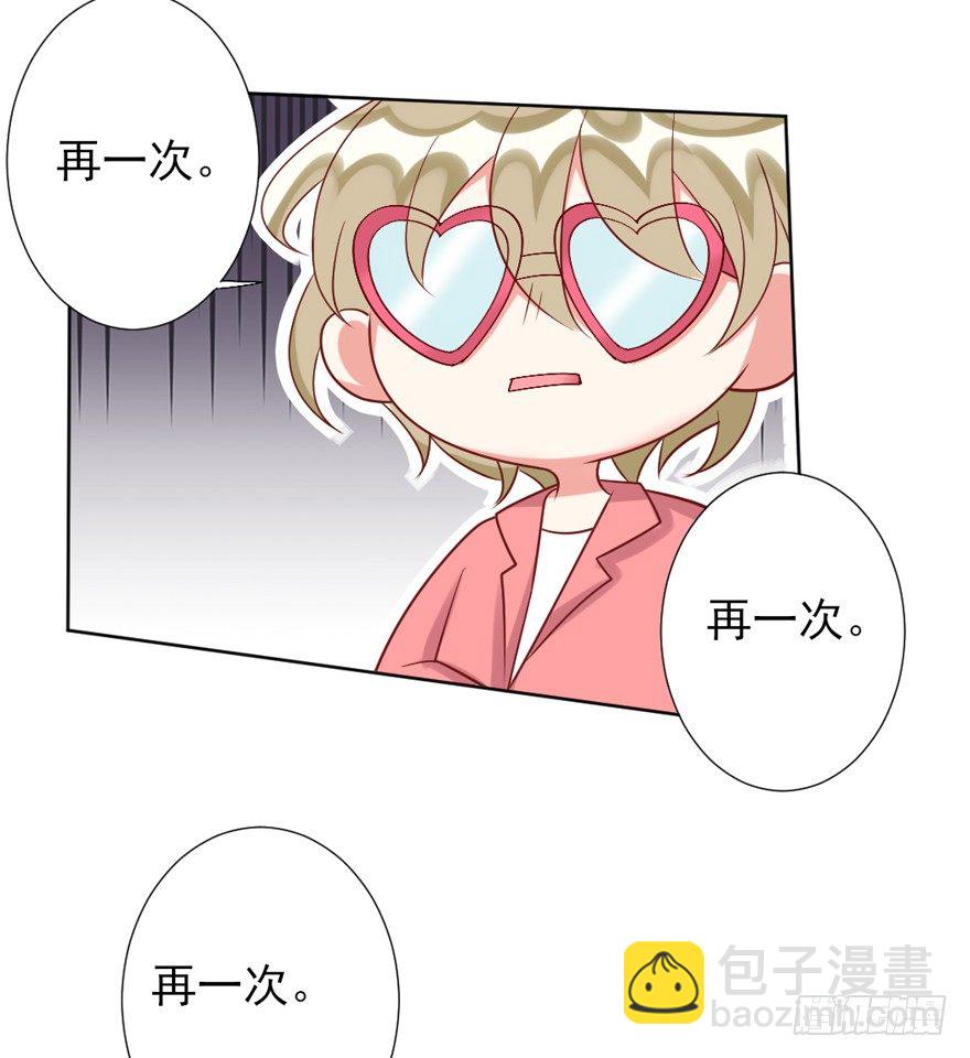 《捡个影帝当饲主》再一次！ 第34页