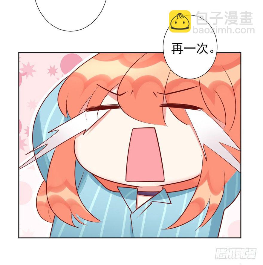 《捡个影帝当饲主》再一次！ 第35页