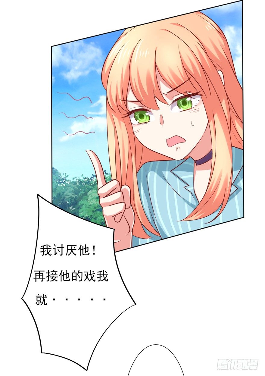 《捡个影帝当饲主》再一次！ 第36页