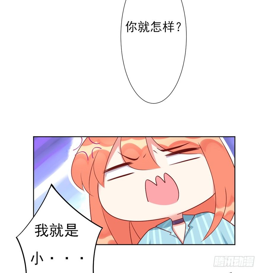 《捡个影帝当饲主》再一次！ 第37页