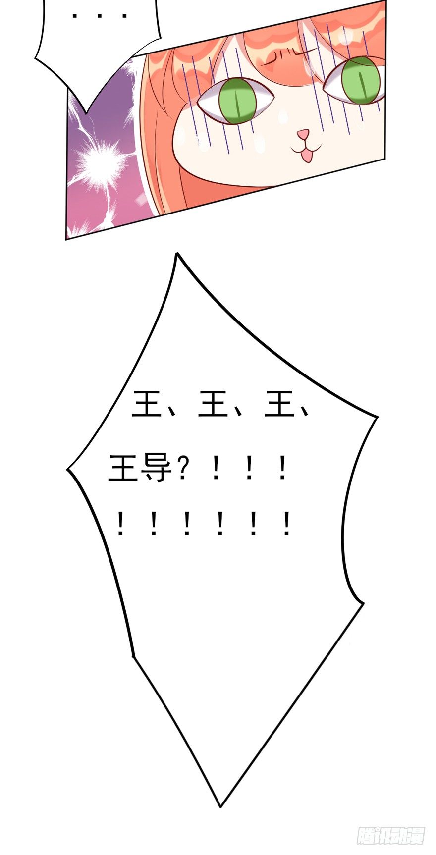 《捡个影帝当饲主》再一次！ 第38页