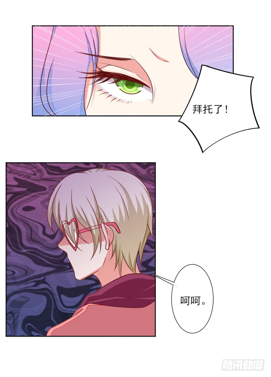 《捡个影帝当饲主》再一次！ 第7页
