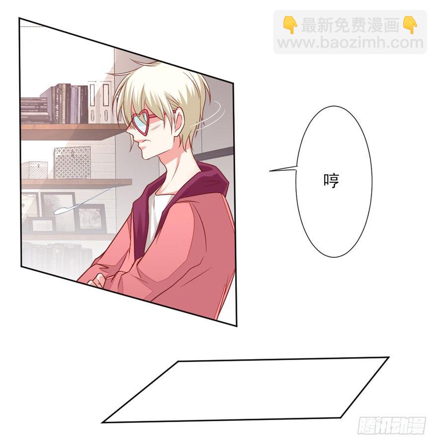 《捡个影帝当饲主》教练，我要学演戏！ 第19页
