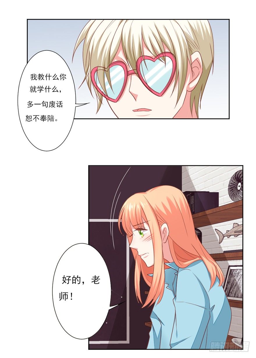 《捡个影帝当饲主》教练，我要学演戏！ 第27页