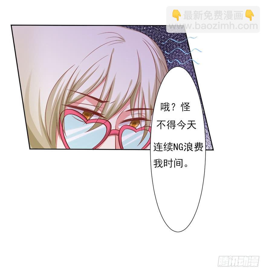《捡个影帝当饲主》教练，我要学演戏！ 第30页