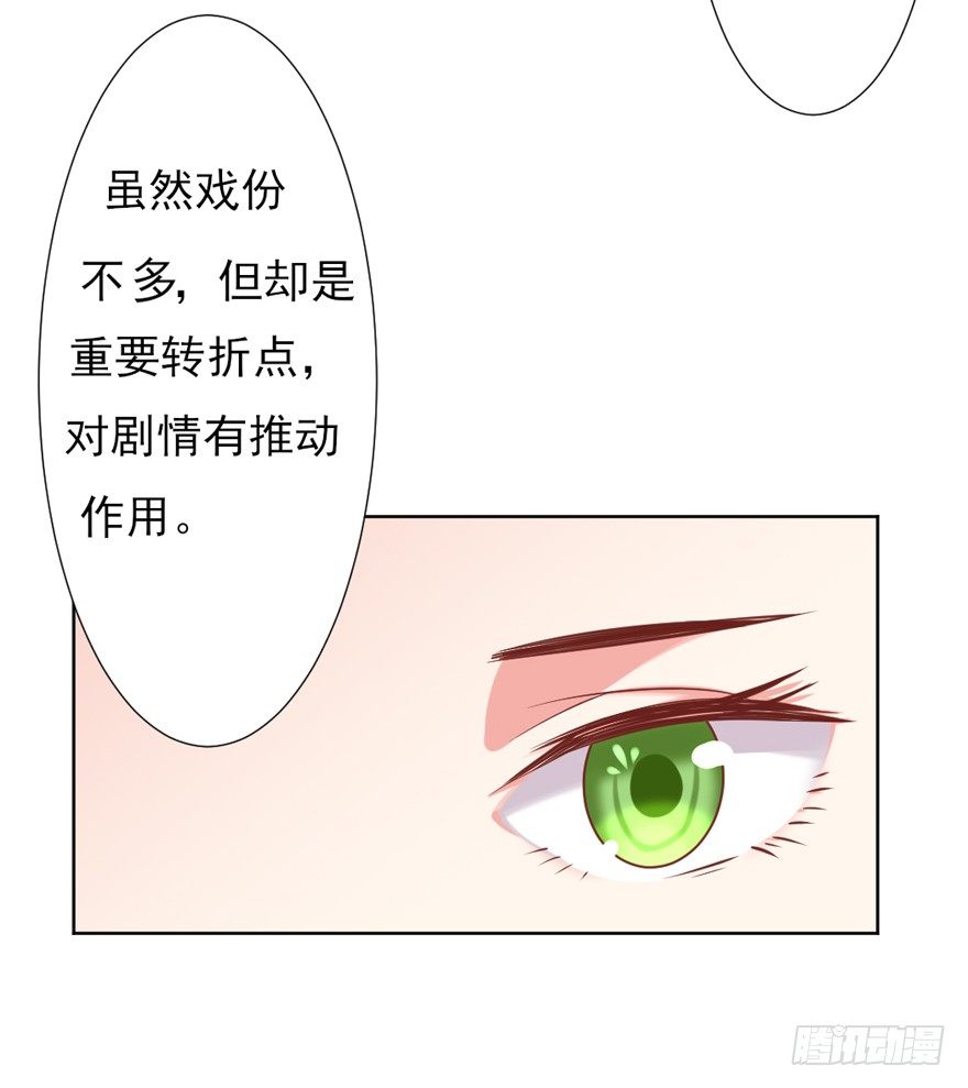 《捡个影帝当饲主》教练，我要学演戏！ 第36页