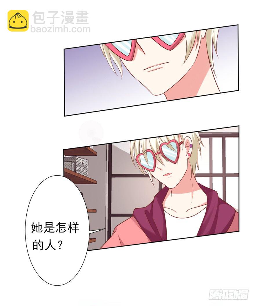 《捡个影帝当饲主》教练，我要学演戏！ 第37页