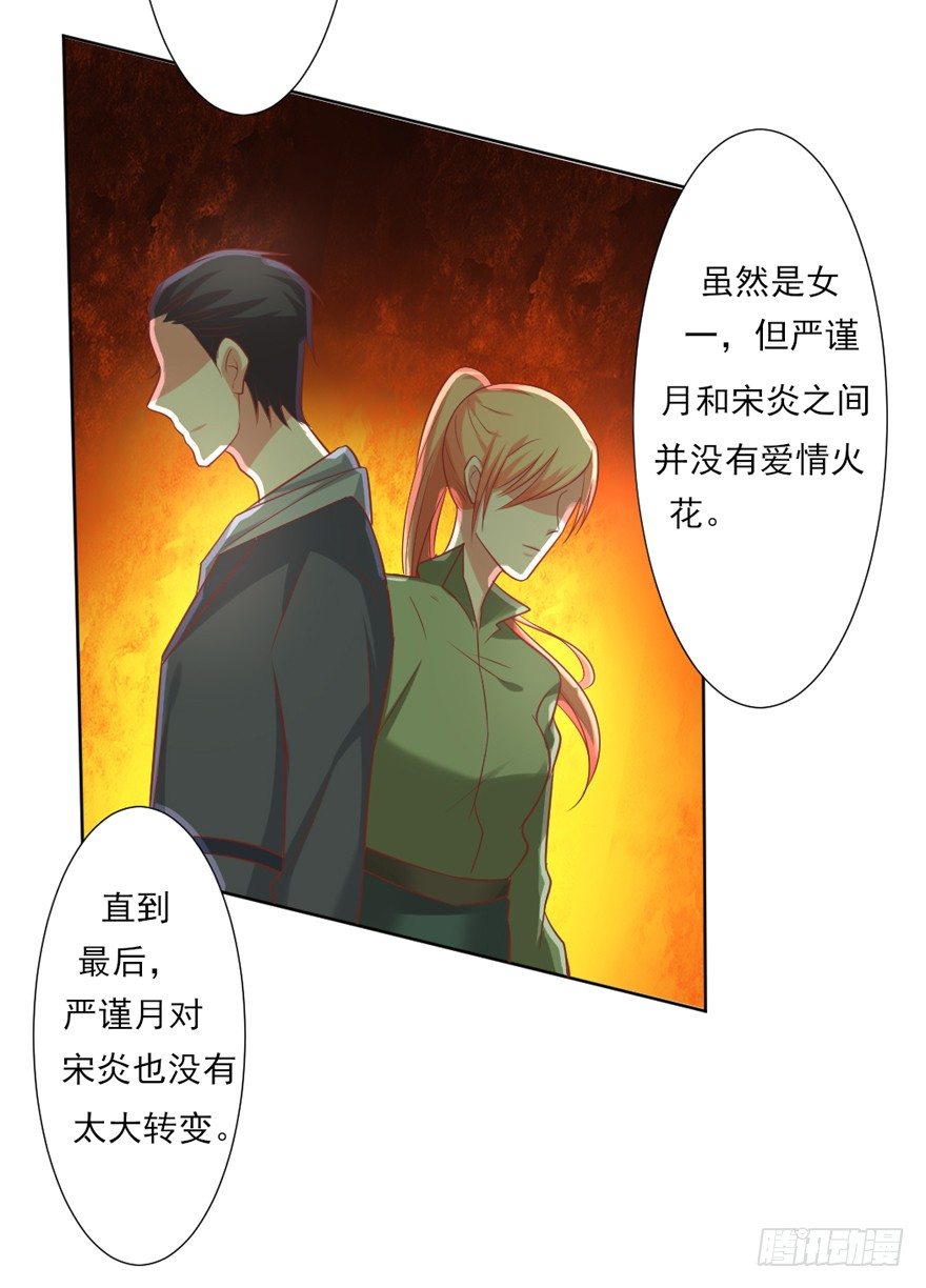 《捡个影帝当饲主》教练，我要学演戏！ 第39页