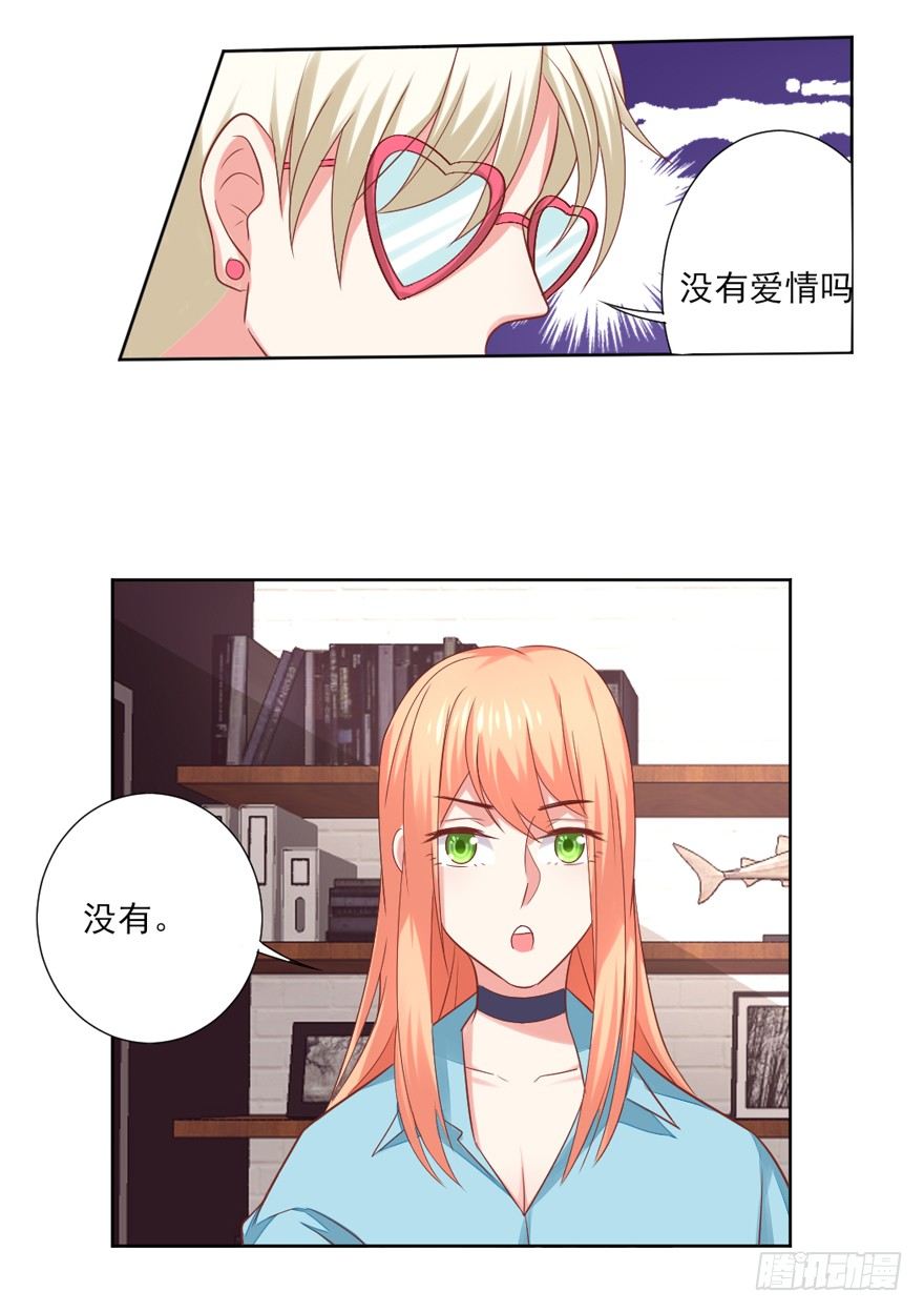 《捡个影帝当饲主》教练，我要学演戏！ 第40页