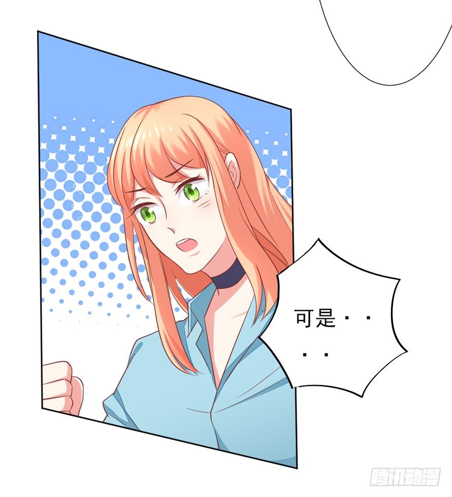 《捡个影帝当饲主》教练，我要学演戏！ 第42页