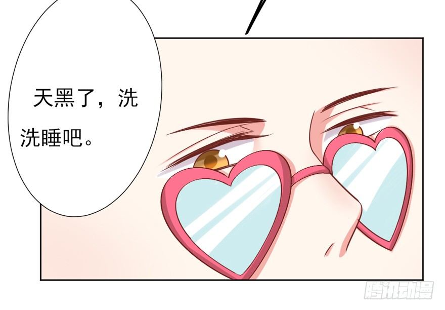 《捡个影帝当饲主》教练，我要学演戏！ 第44页