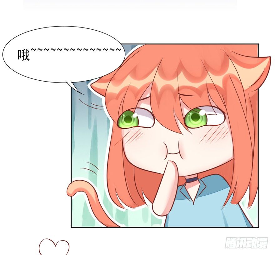 《捡个影帝当饲主》教练，我要学演戏！ 第47页