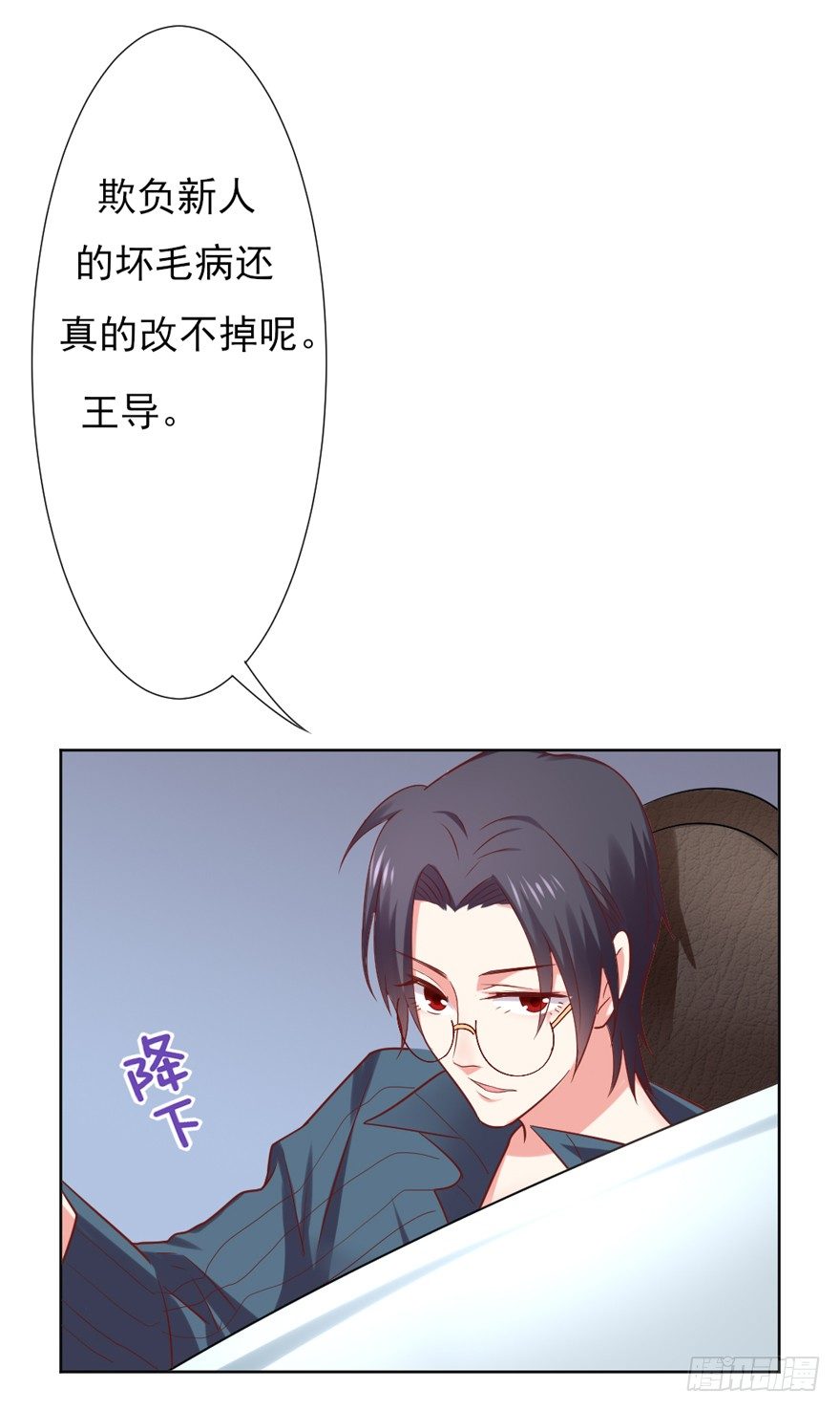 《捡个影帝当饲主》教练，我要学演戏！ 第4页