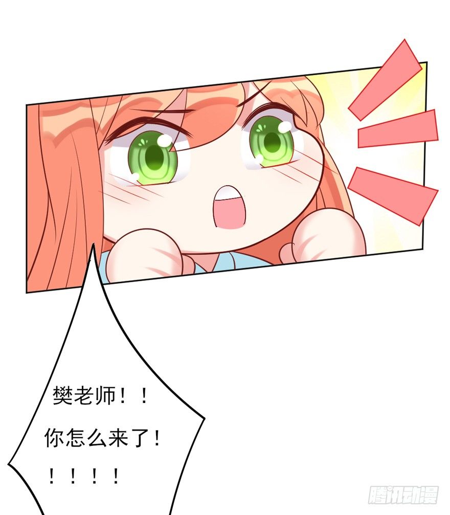 《捡个影帝当饲主》教练，我要学演戏！ 第5页