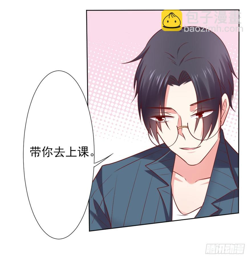 《捡个影帝当饲主》教练，我要学演戏！ 第7页