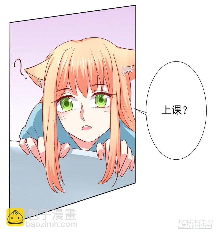 《捡个影帝当饲主》教练，我要学演戏！ 第8页
