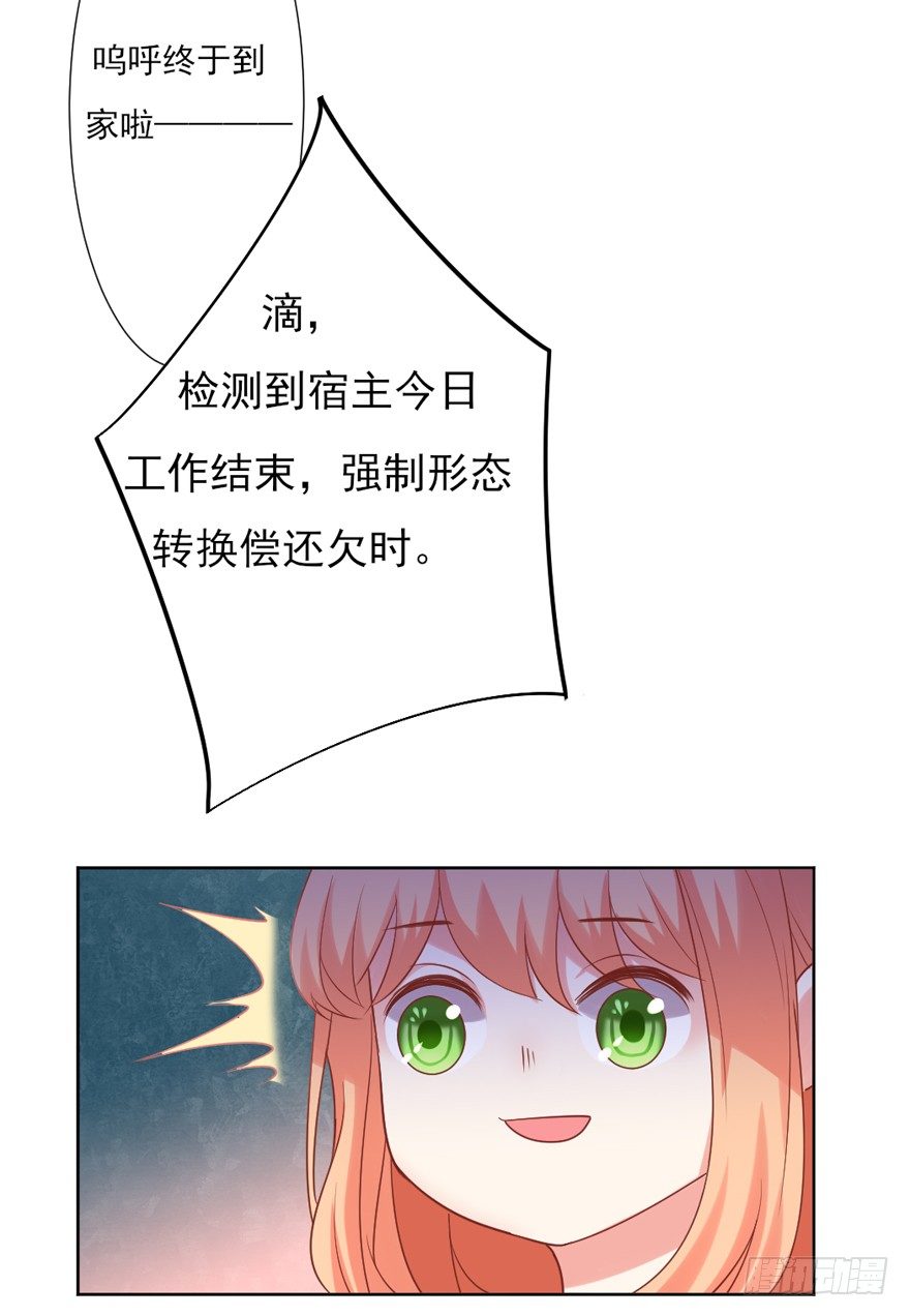 《捡个影帝当饲主》终于来了 第15页