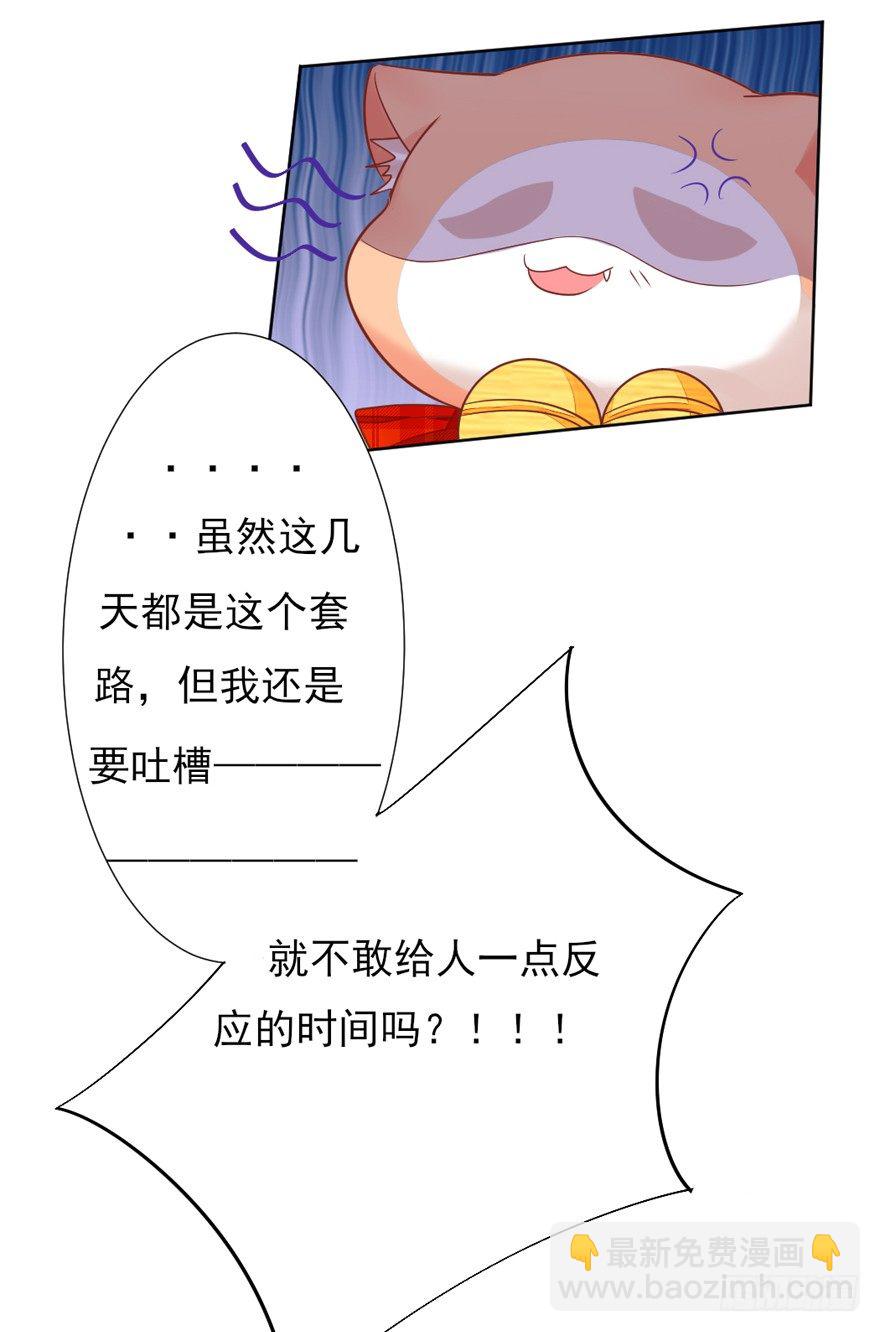 《捡个影帝当饲主》终于来了 第17页