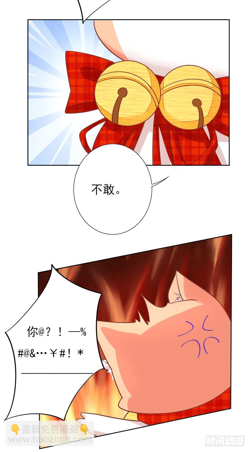 《捡个影帝当饲主》终于来了 第18页