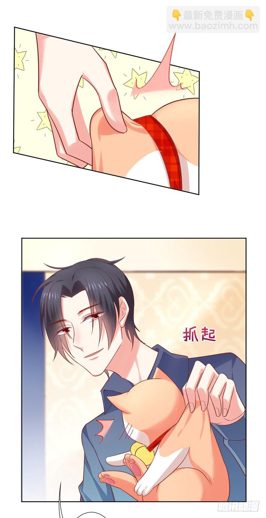 《捡个影帝当饲主》终于来了 第19页