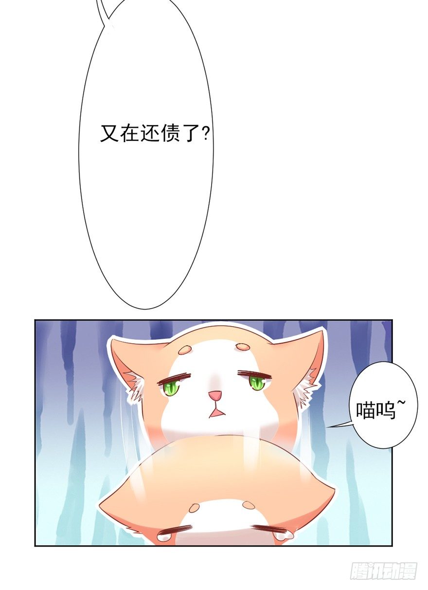 《捡个影帝当饲主》终于来了 第20页