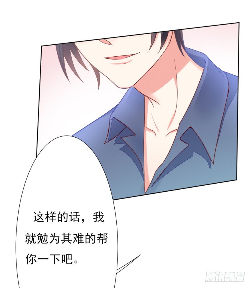 《捡个影帝当饲主》终于来了 第21页