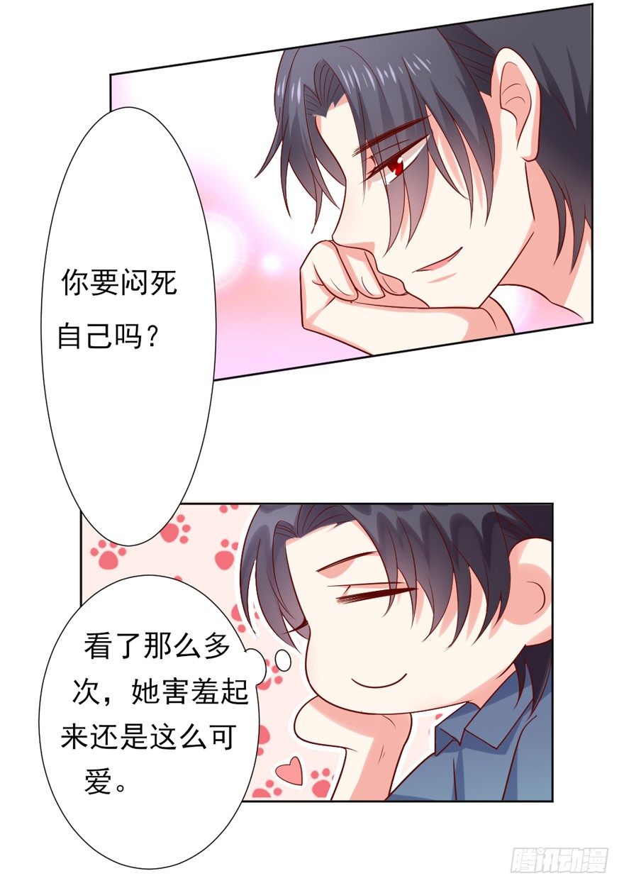 《捡个影帝当饲主》终于来了 第24页
