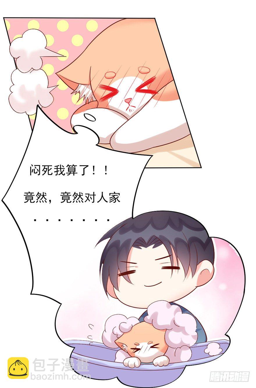 《捡个影帝当饲主》终于来了 第25页