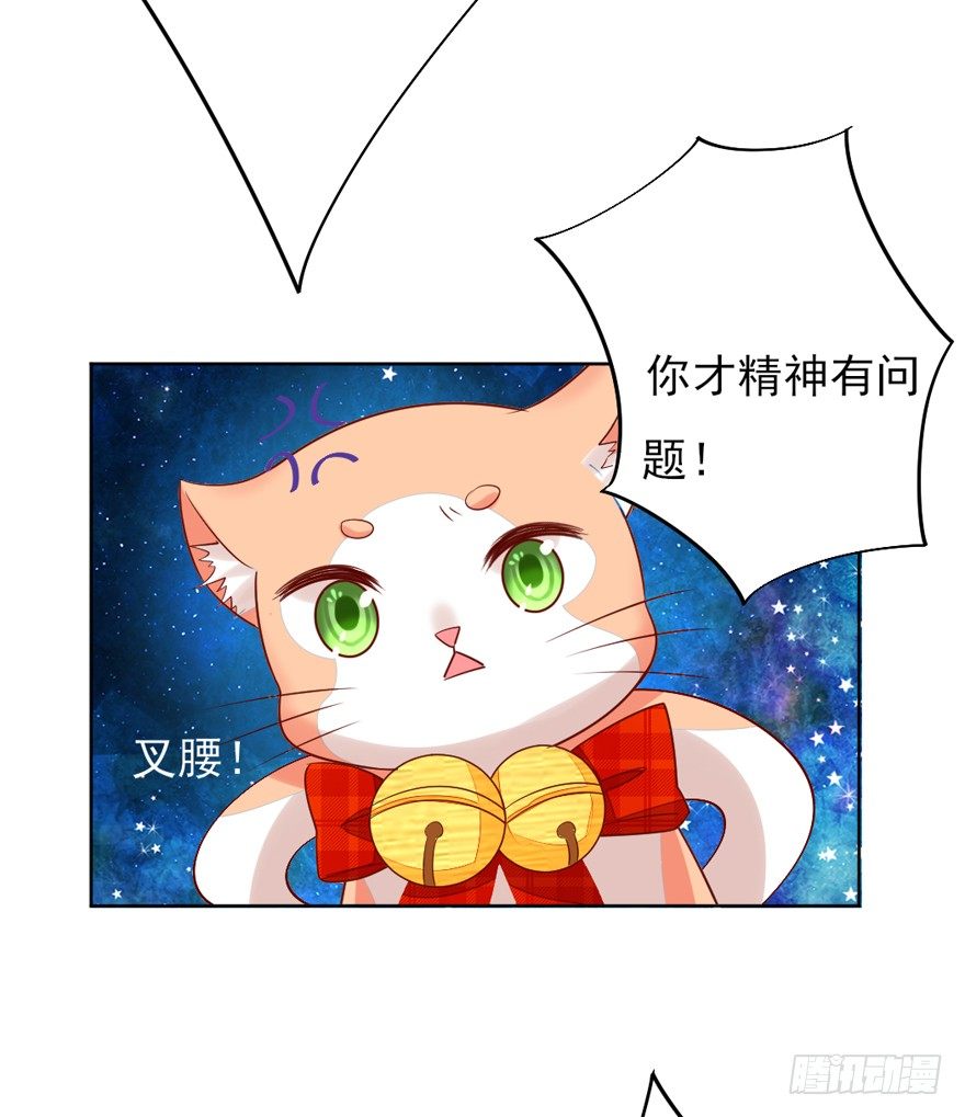 《捡个影帝当饲主》终于来了 第28页
