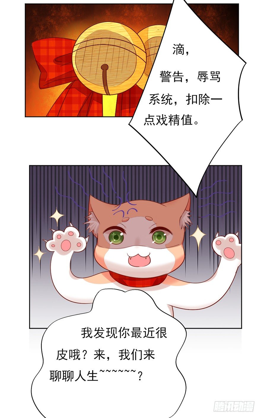 《捡个影帝当饲主》终于来了 第29页