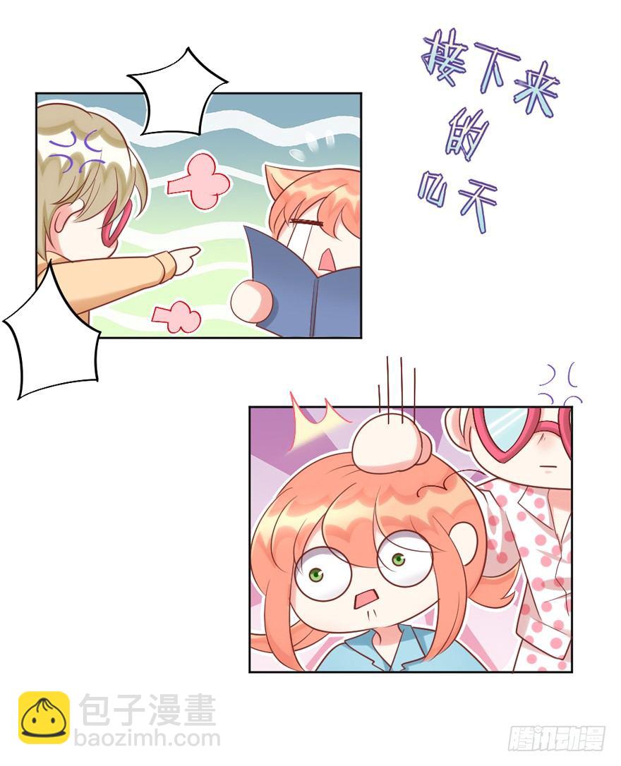 《捡个影帝当饲主》终于来了 第2页