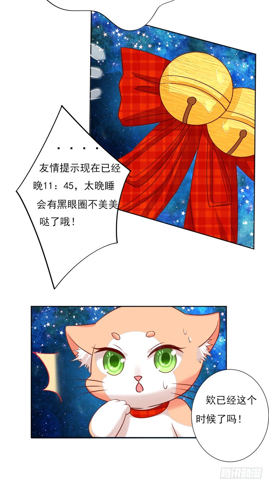 《捡个影帝当饲主》终于来了 第30页