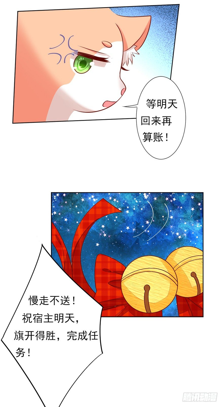 《捡个影帝当饲主》终于来了 第31页