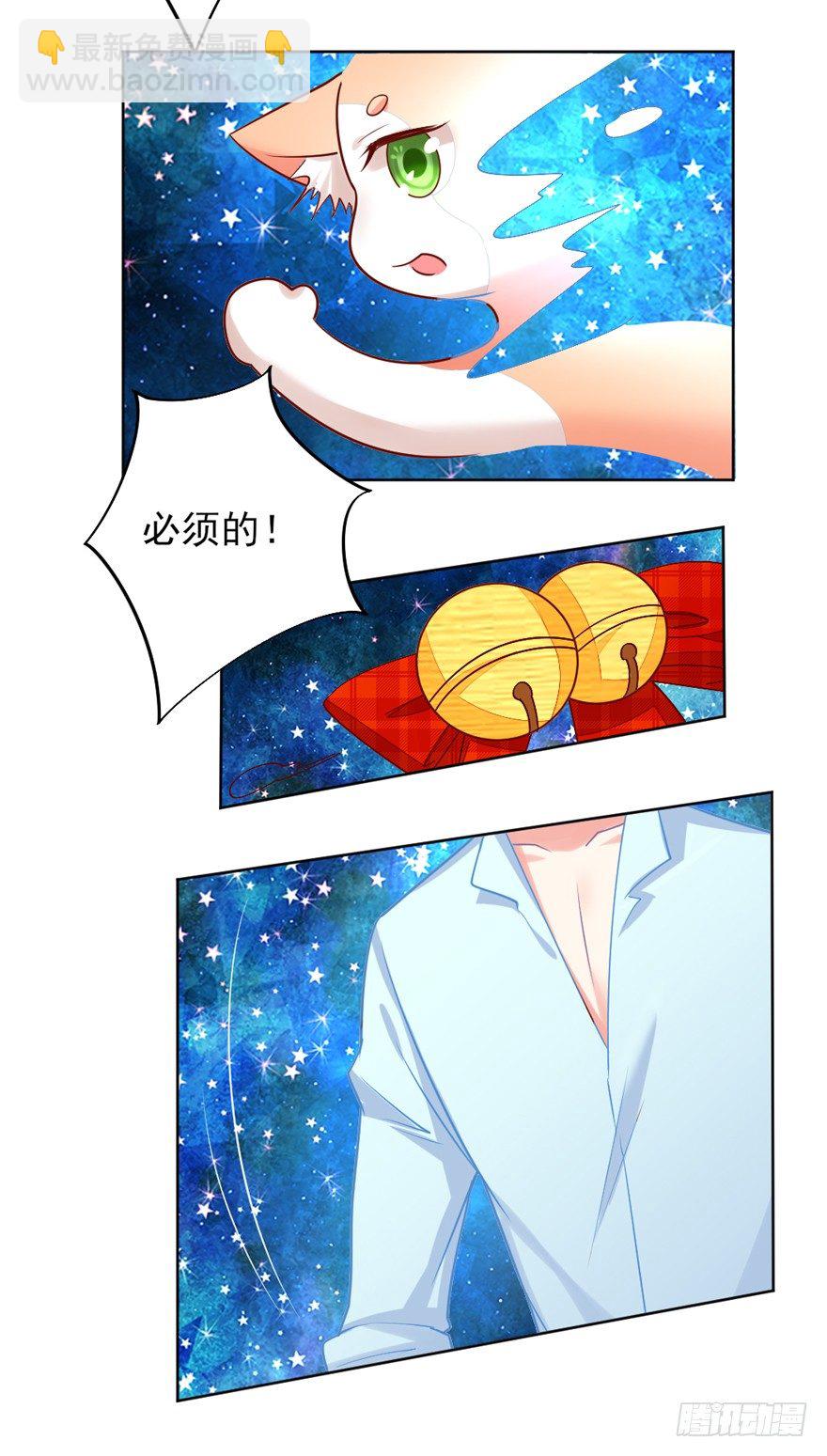 《捡个影帝当饲主》终于来了 第32页