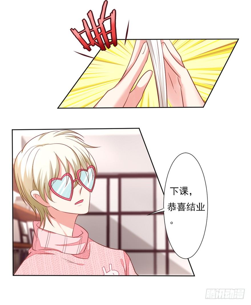 《捡个影帝当饲主》终于来了 第4页