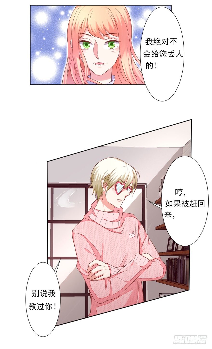 《捡个影帝当饲主》终于来了 第6页