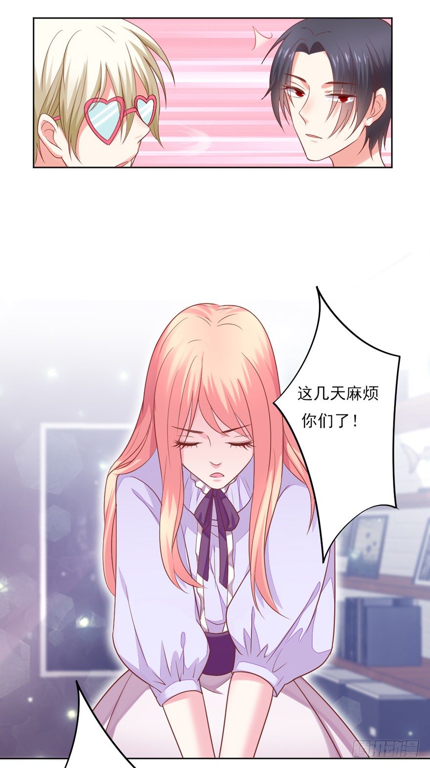 《捡个影帝当饲主》终于来了 第9页