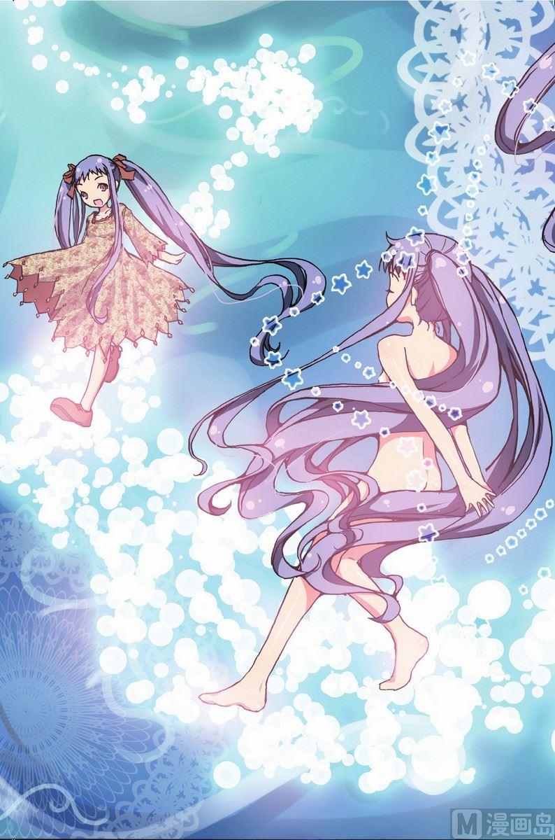 《世界边缘的拼图》第07话 第13页