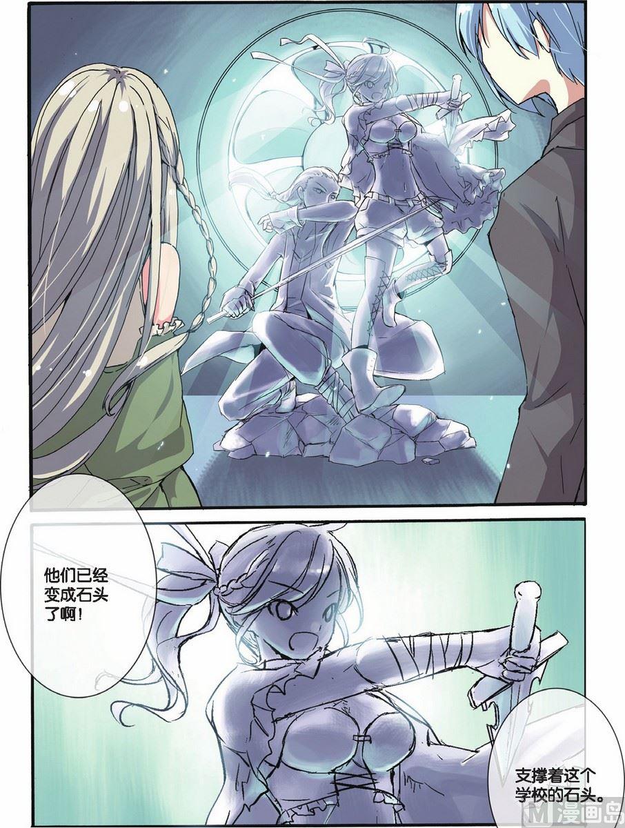 《世界边缘的拼图》第10话 第22页