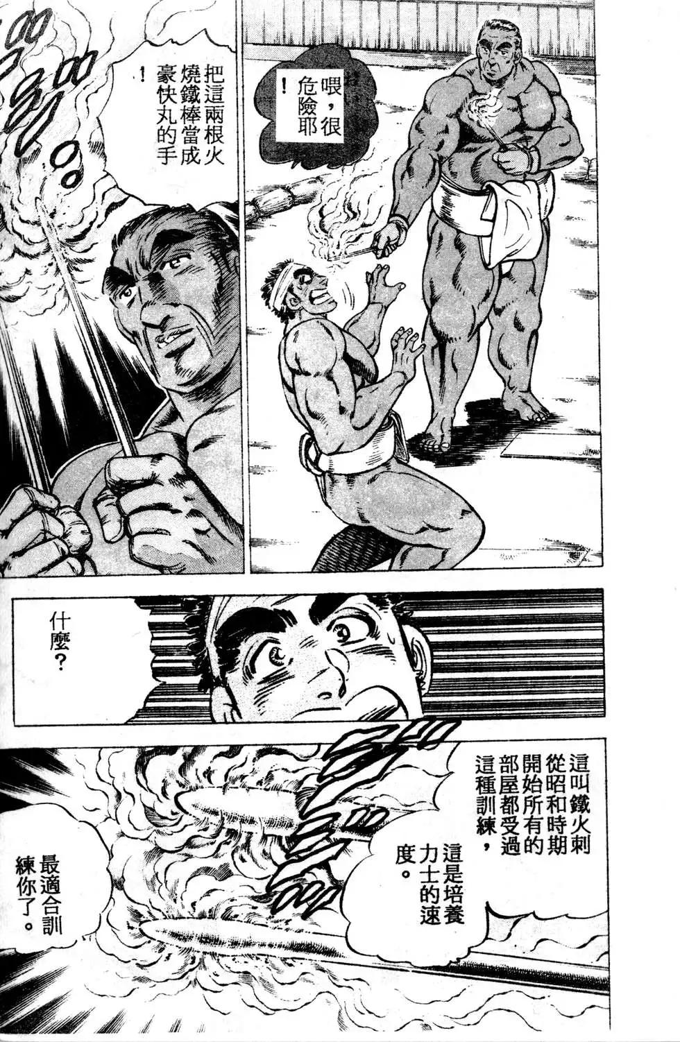 《比天还高》第04卷 第11页