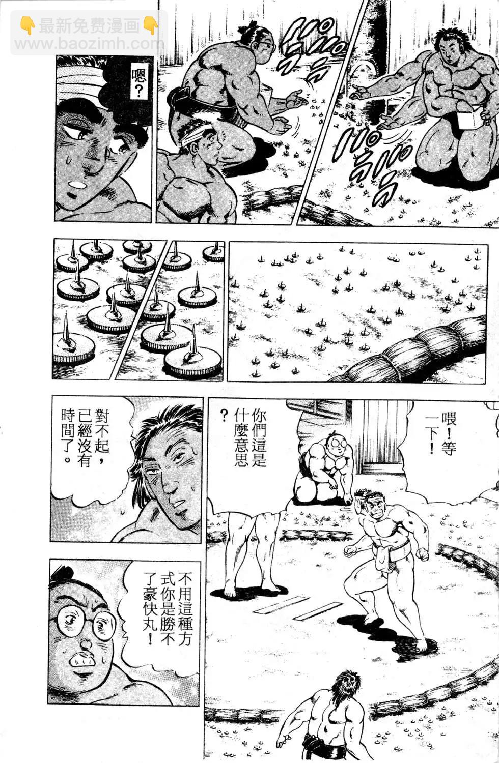 《比天还高》第04卷 第12页