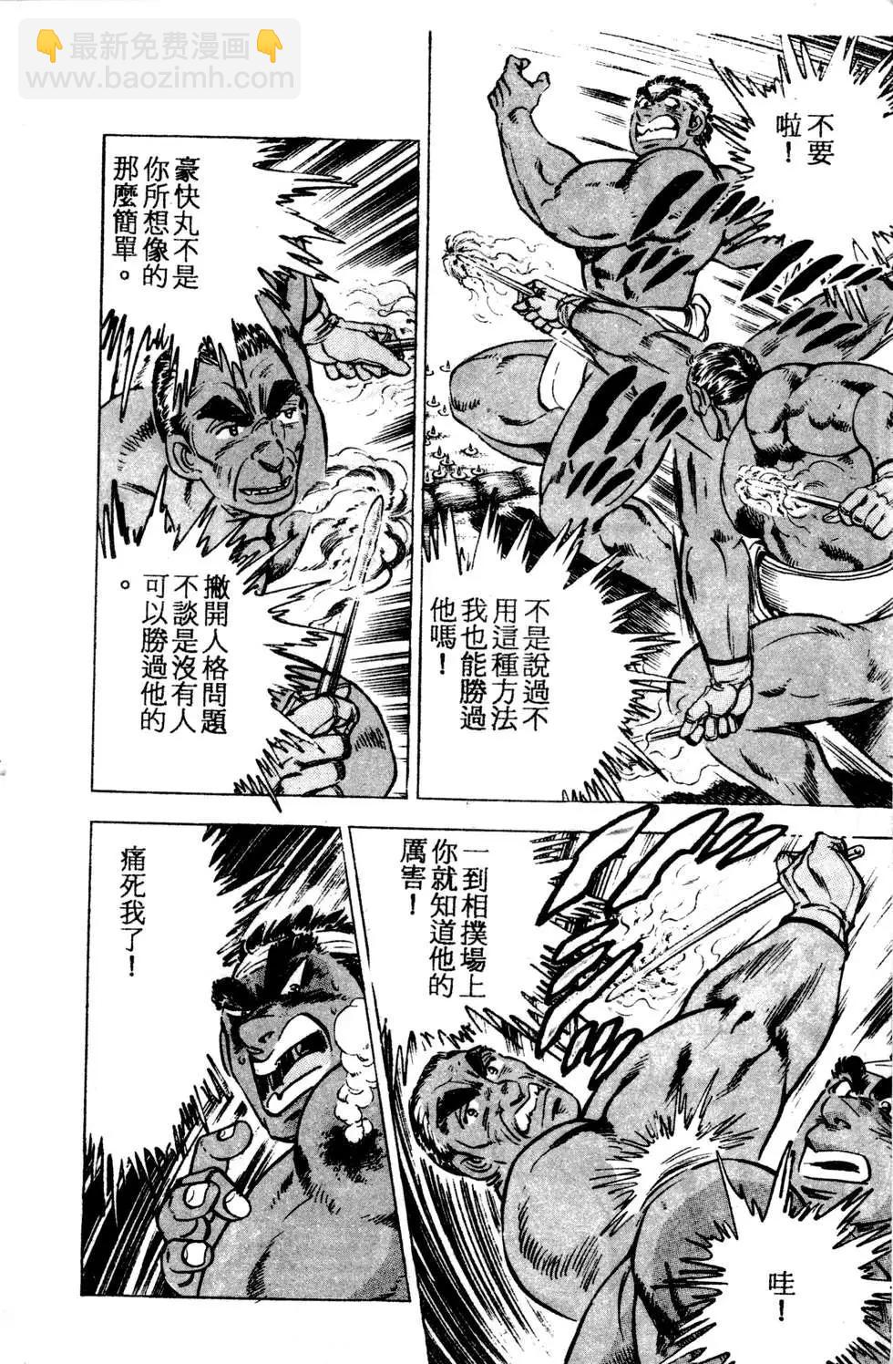 《比天还高》第04卷 第14页