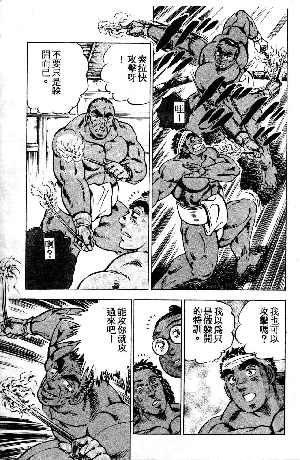 《比天还高》第04卷 第15页