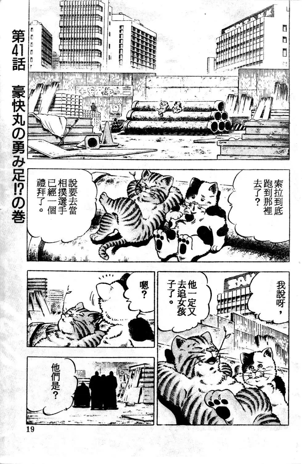 《比天还高》第04卷 第19页