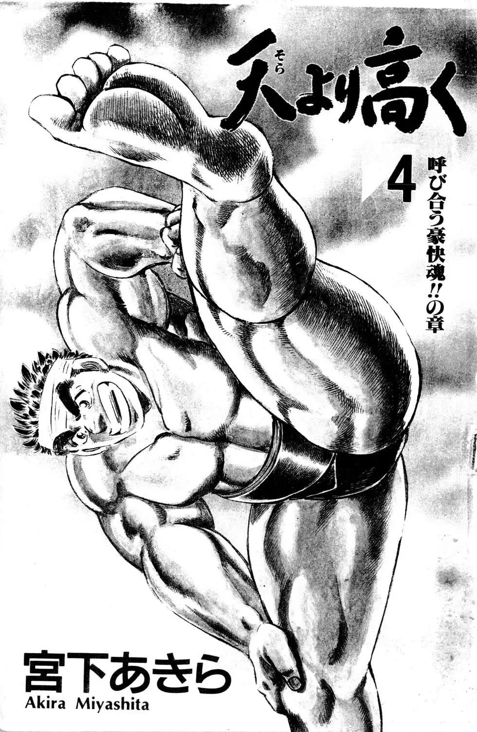 《比天还高》第04卷 第1页