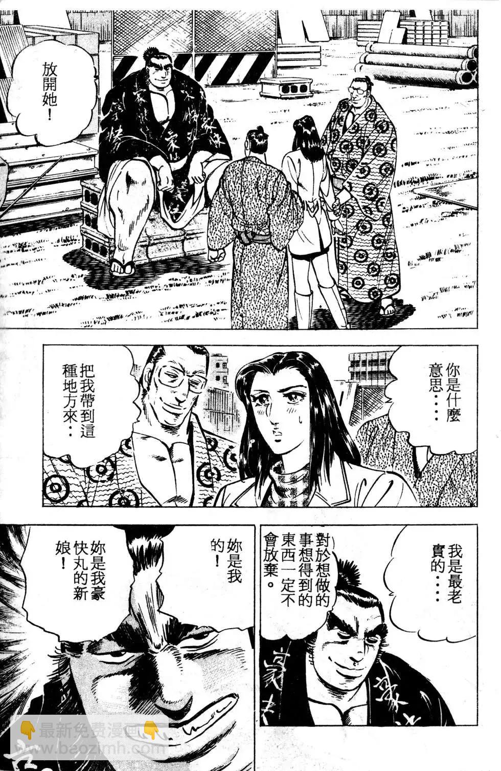 《比天还高》第04卷 第21页