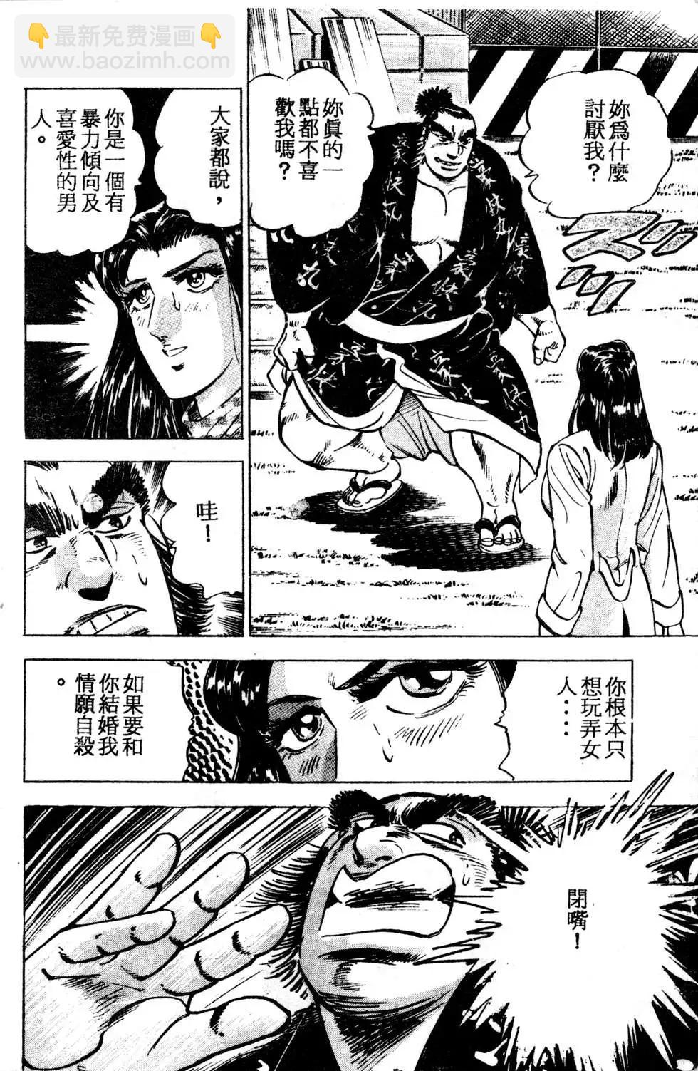 《比天还高》第04卷 第22页