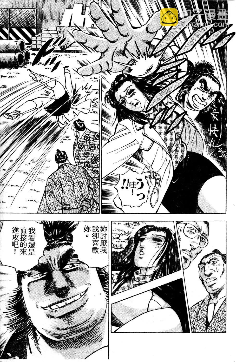 《比天还高》第04卷 第23页